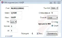 Торговий робот для Quik, MA, SMA, EMA, тренд, падаюча ковзна робот