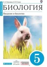 Читати книгу Біологія читати