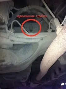 Чищення дренажу випарника чищення