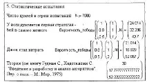 Тристороння дуель дуель