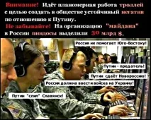 Тролі та коментатори на зарплаті - ПОЛІТИКУС коментатори