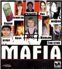 Математична мафія ID 129 мафія