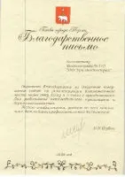 мостозагін