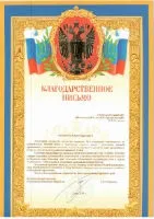 «Мостозагін
