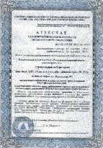 «Мостозагін
