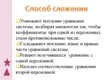 умножете