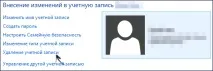 Видалити обліковий запис Microsoft 8 видалити