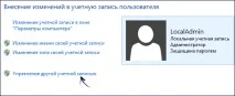 Видалити обліковий запис Microsoft 8 видалити