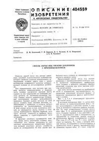 Пристрій для вимірювання тиску маси у двошнековому екструдері тиску