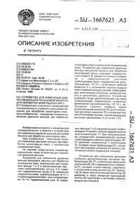 Пристрій для вимірювання тиску маси у двошнековому екструдері пристрій