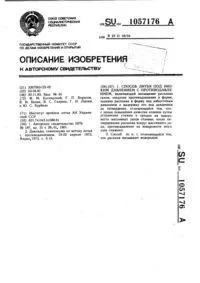 Пристрій для вимірювання тиску маси у двошнековому екструдері вимірювання
