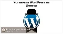 установка