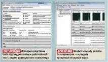 Прискорюємо Vista та ХР, CHIP прискорюємо