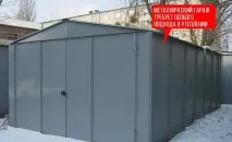 Утеплення металевого гаража гаража