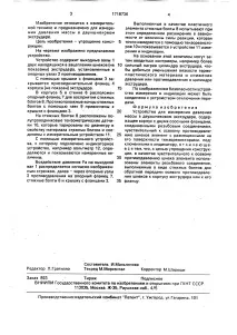 Пристрій для вимірювання тиску маси у двошнековому екструдері пристрій