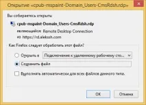 Веб доступ до віддалених програм та використання rdp файлів (RDS Web Access user experience), IT віддалених