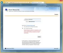 Веб доступ до віддалених програм та використання rdp файлів (RDS Web Access user experience), IT віддалених