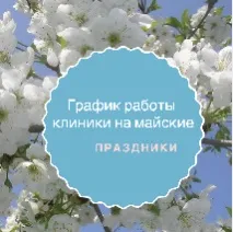 УЗД печінки у Тюмені тюмені