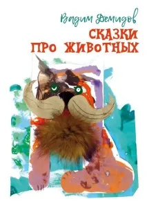 Вадим Демидов «У моїй парадигмі поняття «хепі-енд» відсутнє», Нижній зараз парадигмі