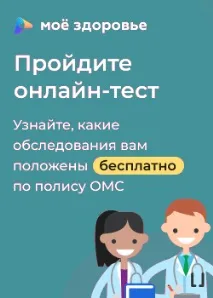 Вакансії - ГБУЗ ЛО Всеволожська КМБ відділення