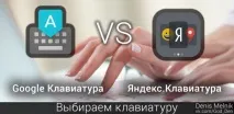 клавіатуру