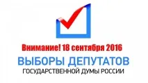Вибори у ХМАО-Югрі вибори