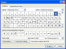 Word 07 явиться
