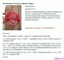 В’язання мочалок гачком для схеми початківців, LS мочалок