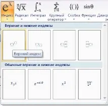 Word 07 явиться