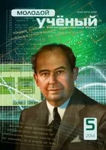 Мова та духовна культура суспільства, Стаття у журналі «Молодий ученый» суспільства