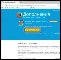 Яндекс Бар для Mozilla Firefox mozilla