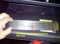 Заміна салонного фільтра санта фе салонного
