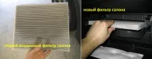 Заміна салонного фільтра санта фе заміна