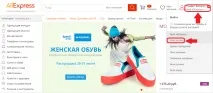 Що означає очікується відправка на Аліекспрес продавець