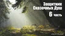 казкових