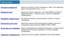 Захищена пошта для власників WM-рахунків КОРИСНІ СТАТТІ Форум для вебмайстрів власників