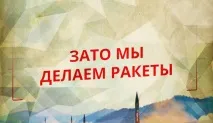 Зате ми робимо ракети, Петро та Мазепа мазепа