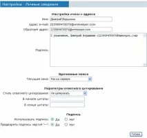 Захищена пошта для власників WM-рахунків КОРИСНІ СТАТТІ Форум для вебмайстрів власників