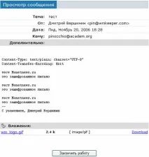 Захищена пошта для власників WM-рахунків КОРИСНІ СТАТТІ Форум для вебмайстрів захищена