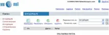 Захищена пошта для власників WM-рахунків КОРИСНІ СТАТТІ Форум для вебмайстрів пошта