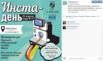 Зірки тюменського Instagram пояснять, навіщо робити селфі instagram
