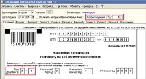 1С Бухгалтерія допоможе бухгалтеру виправити помилки минулих періодів виправити