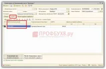 6-ПДФО