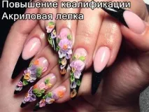 Admin, AZBUKA KRASOTA гелем