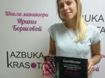Admin, AZBUKA KRASOTA гелем