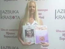 Admin, AZBUKA KRASOTA admin