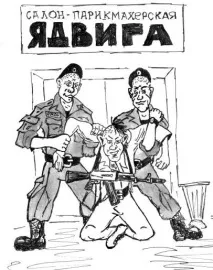51 - Стояти, Зорько! 18 жорстка розмовна мова жорстка