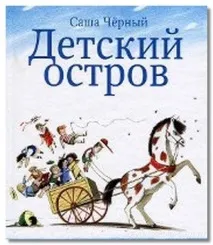 Олександр Чорний-3 чорний-3