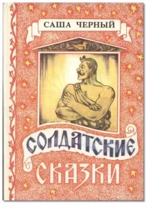 Олександр Чорний-3 чорний-3
