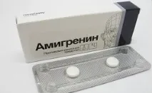 Амігренін - властивості, склад, застосування амігренін